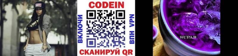 Кодеиновый сироп Lean Purple Drank  Ступино 