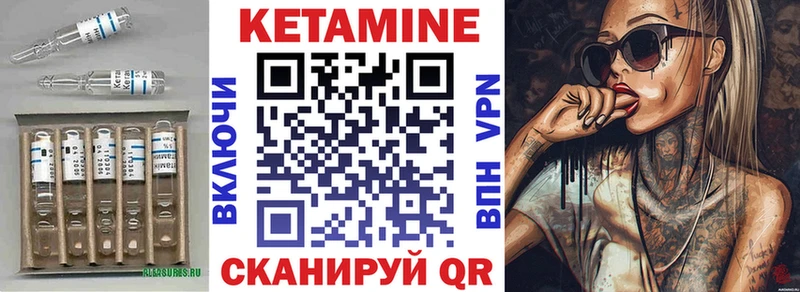КЕТАМИН VHQ Ступино